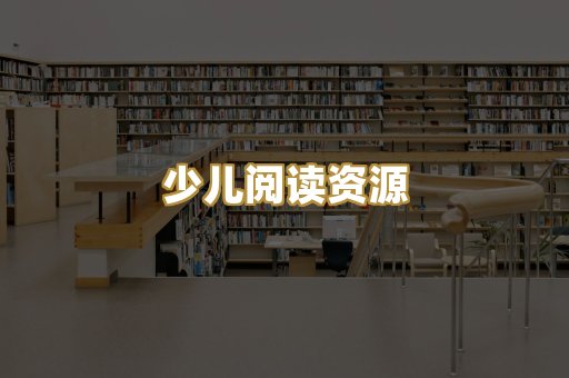 学习资料下载